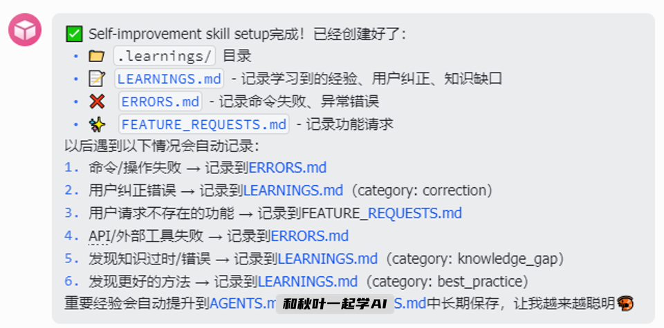 图片[17]-全网最全！OpenClaw必装的20个神级Skill，看这一篇就够了！-AI Express News