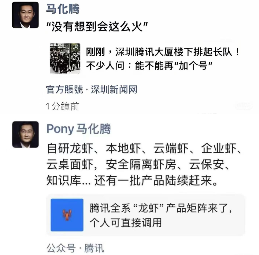 图片[6]-腾讯走到命运拐点了-AI Express News