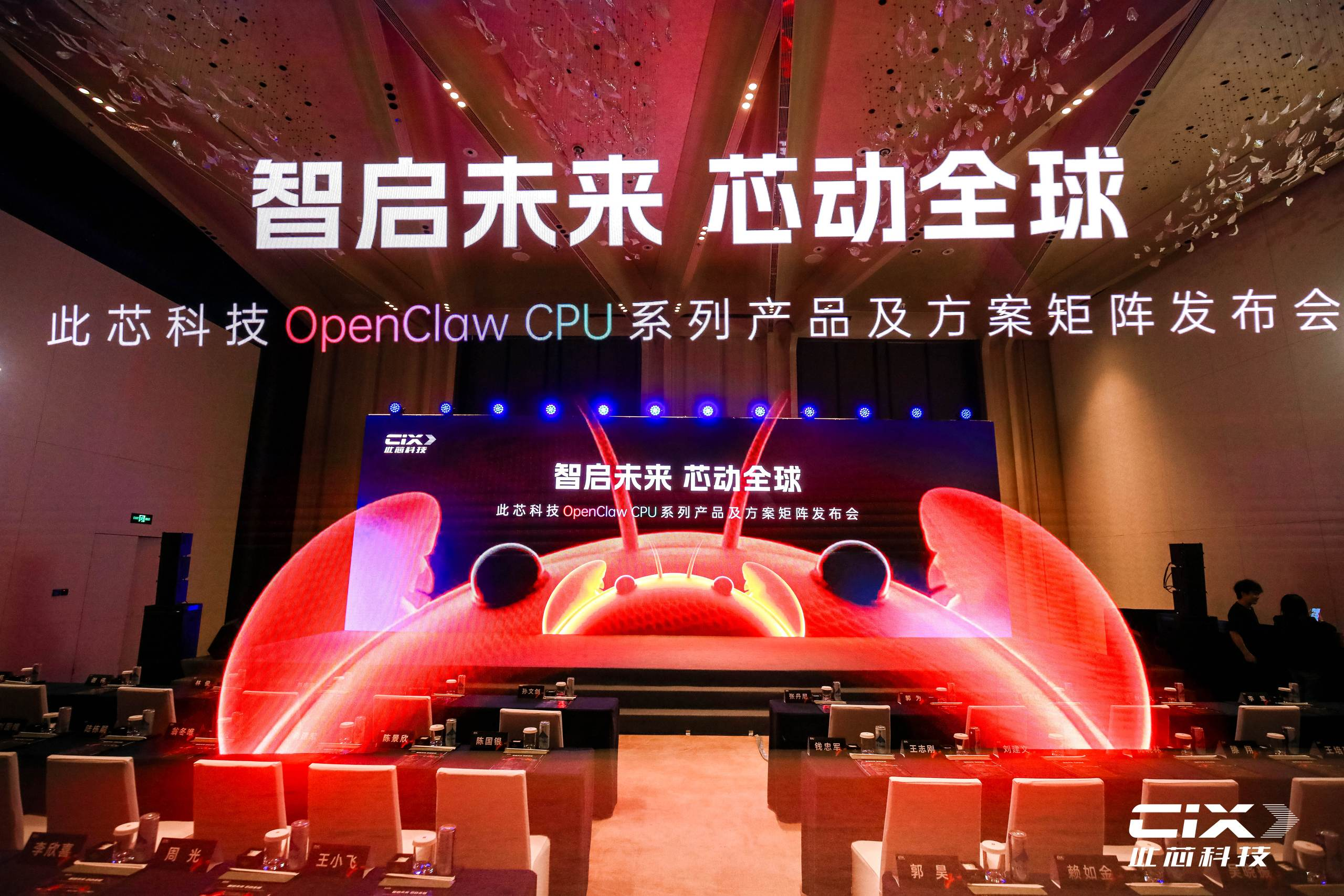 图片[4]-中国龙虾第一芯！全球首款OpenClaw专属CPU，Arm、阿里云都来了-AI Express News