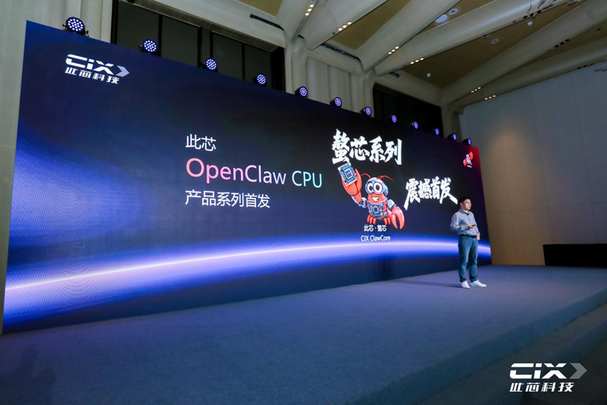 图片[6]-中国龙虾第一芯！全球首款OpenClaw专属CPU，Arm、阿里云都来了-AI Express News