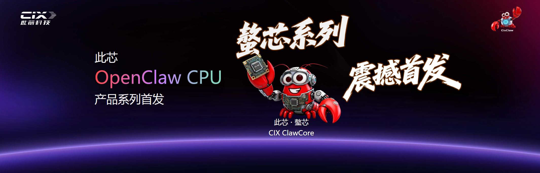 图片[8]-中国龙虾第一芯！全球首款OpenClaw专属CPU，Arm、阿里云都来了-AI Express News