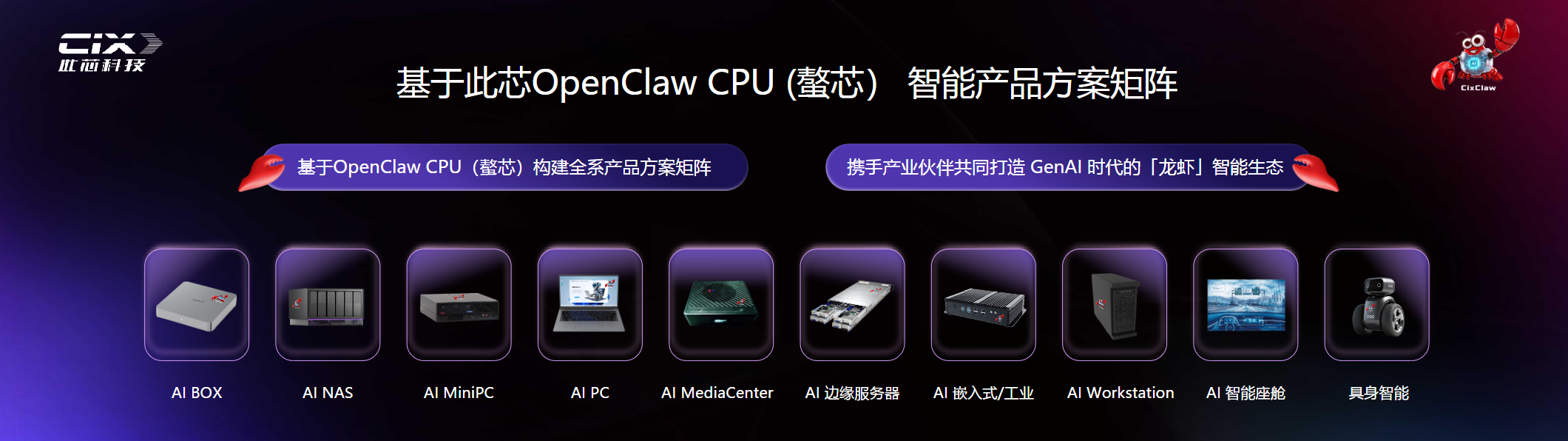 图片[14]-中国龙虾第一芯！全球首款OpenClaw专属CPU，Arm、阿里云都来了-AI Express News