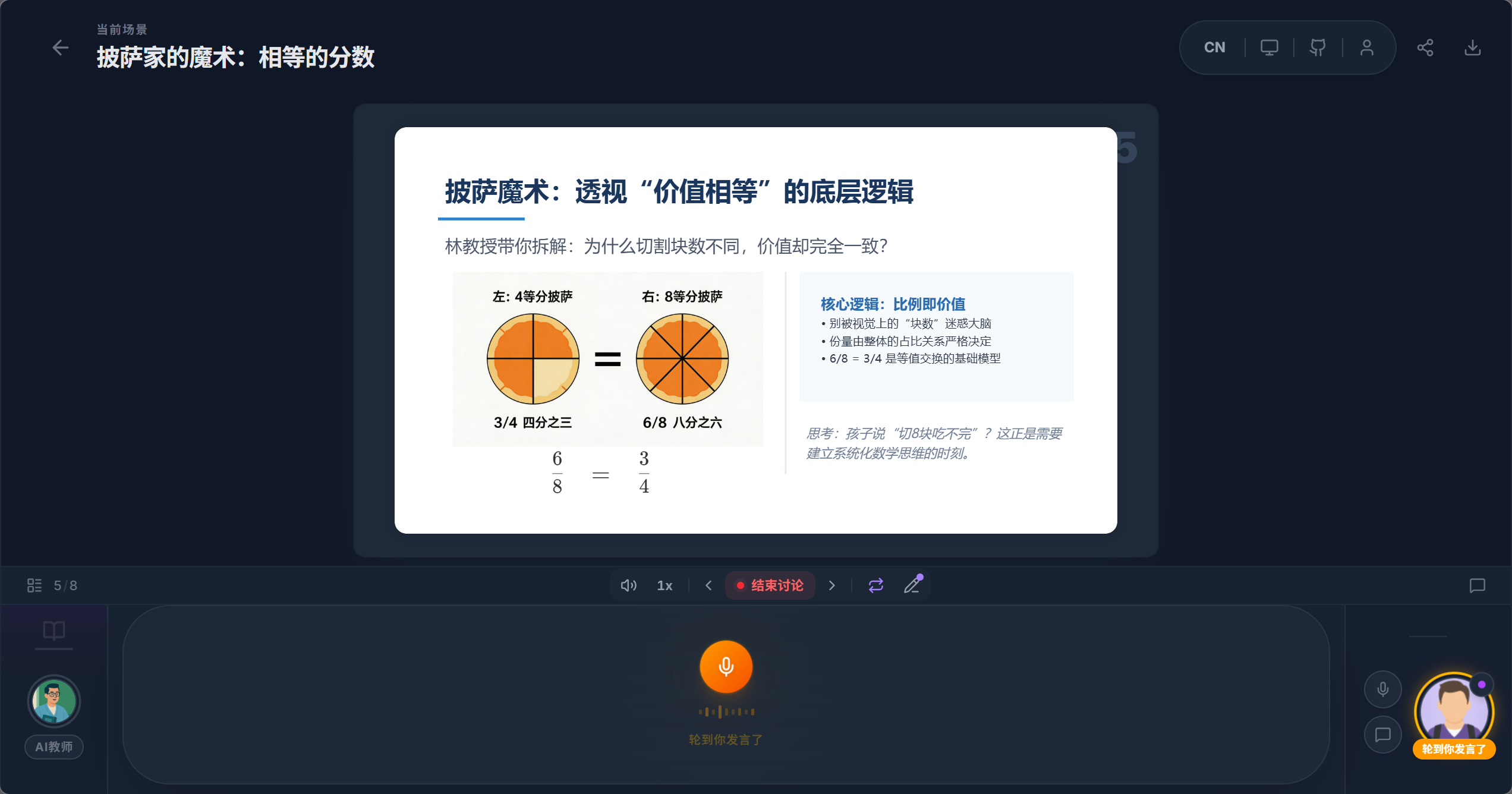图片[1]-拆解清华团队OpenMAIC：他们想让AI模仿老师的“小动作”-AI Express News