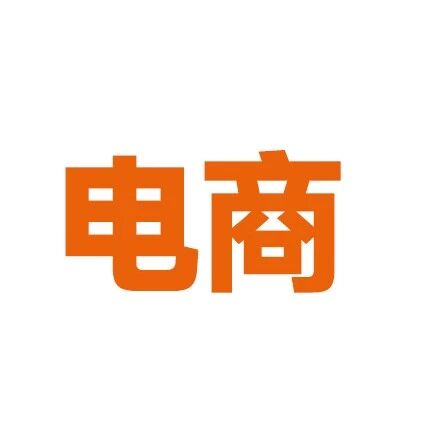 电商的下一个时代，正在到来-AI Express News