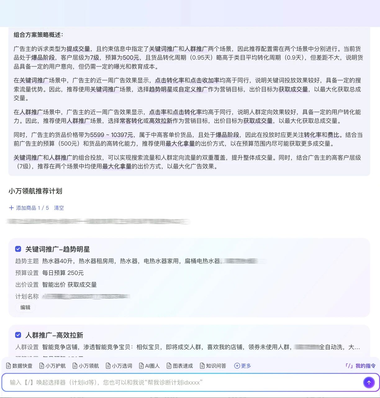 图片[9]-电商的下一个时代，正在到来-AI Express News