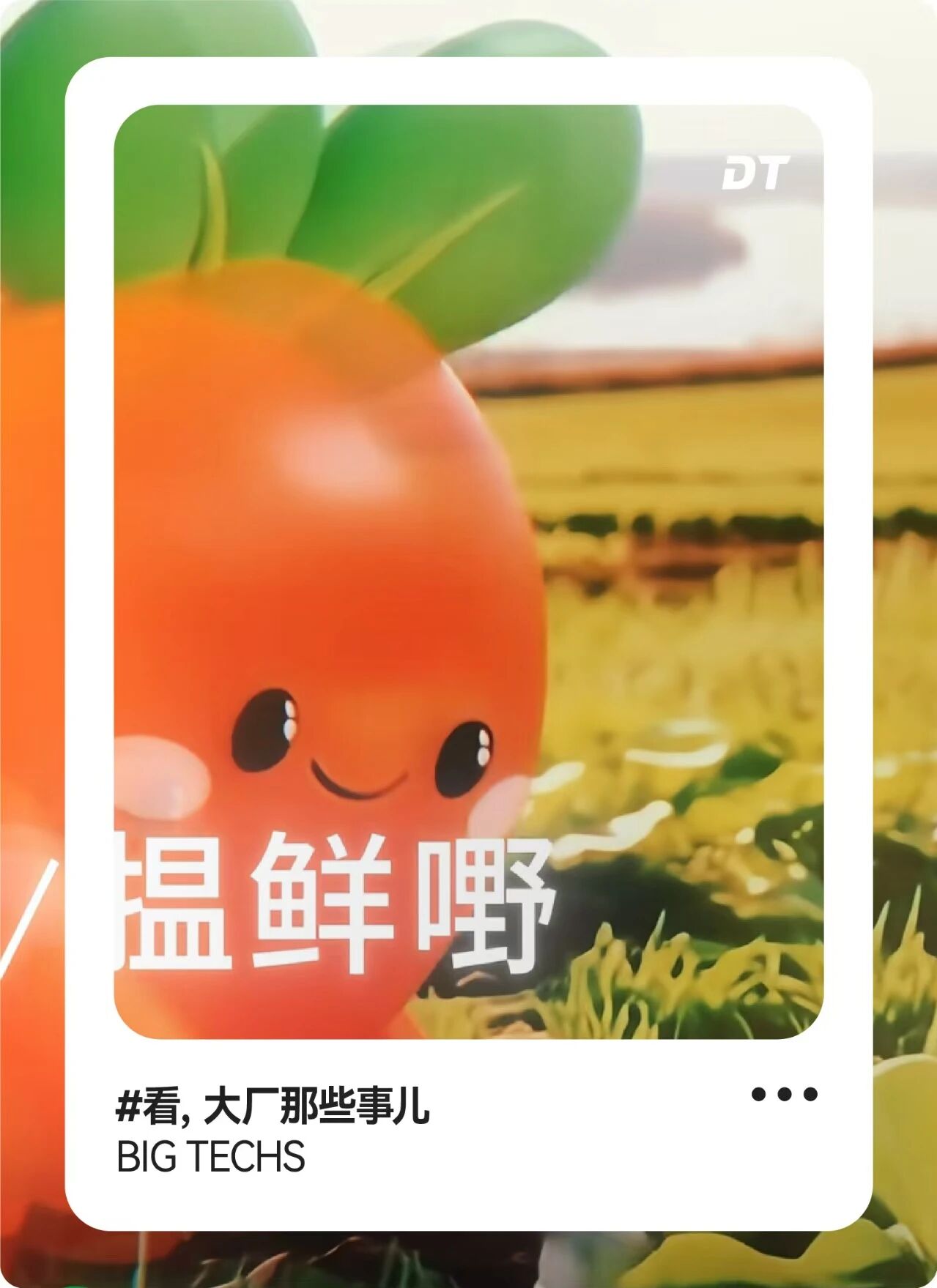 图片[1]-一个买菜APP，把江浙沪钓成翘嘴-AI Express News