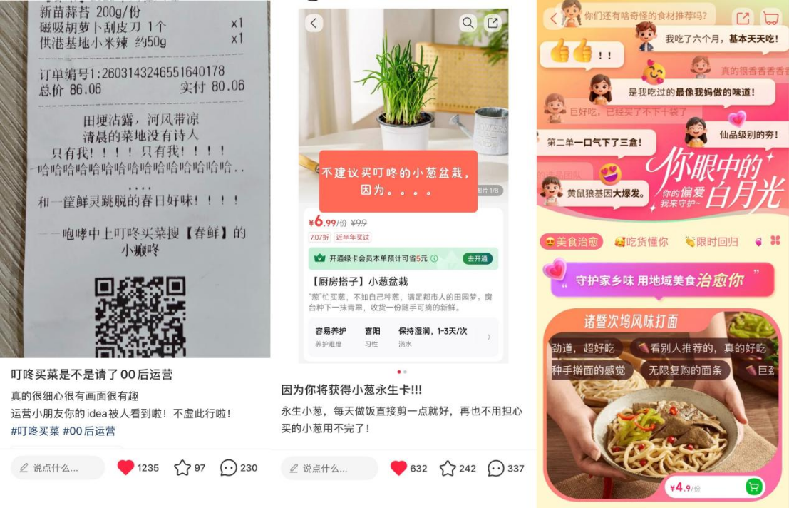 图片[2]-一个买菜APP，把江浙沪钓成翘嘴-AI Express News