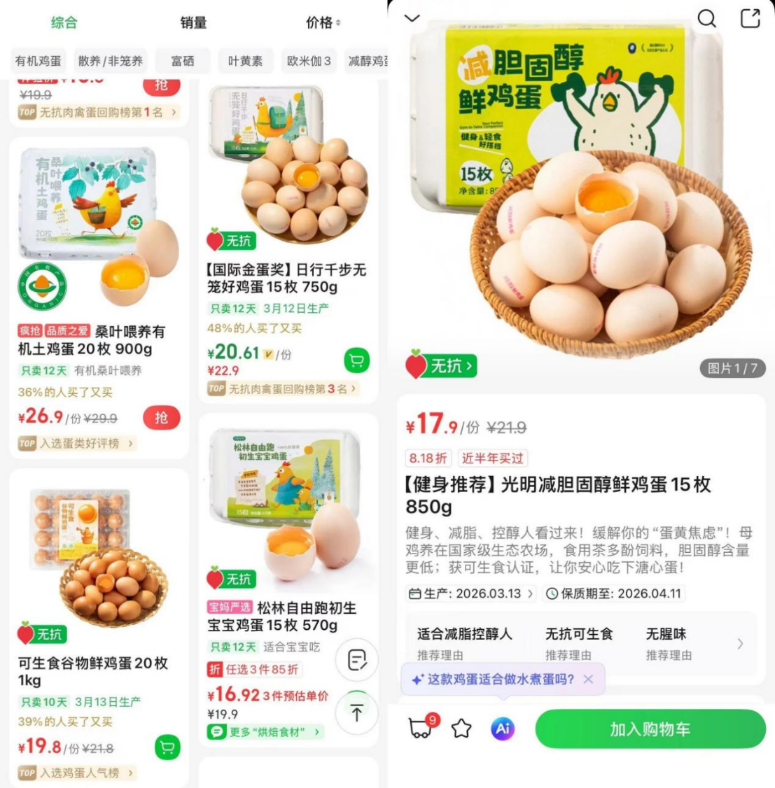 图片[6]-一个买菜APP，把江浙沪钓成翘嘴-AI Express News