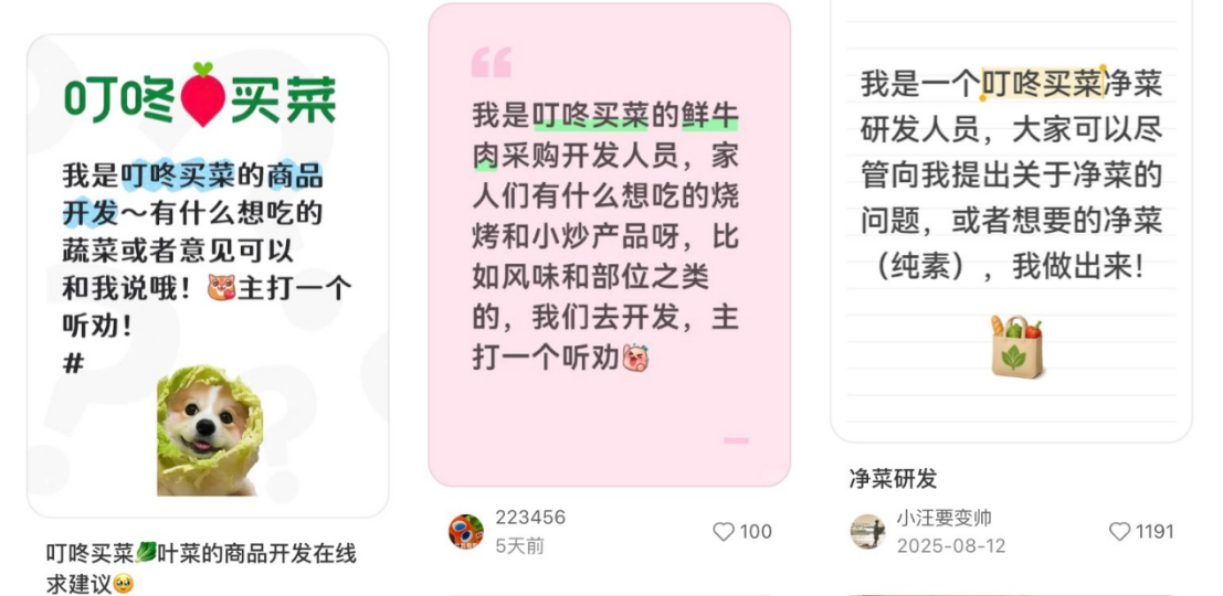 图片[8]-一个买菜APP，把江浙沪钓成翘嘴-AI Express News