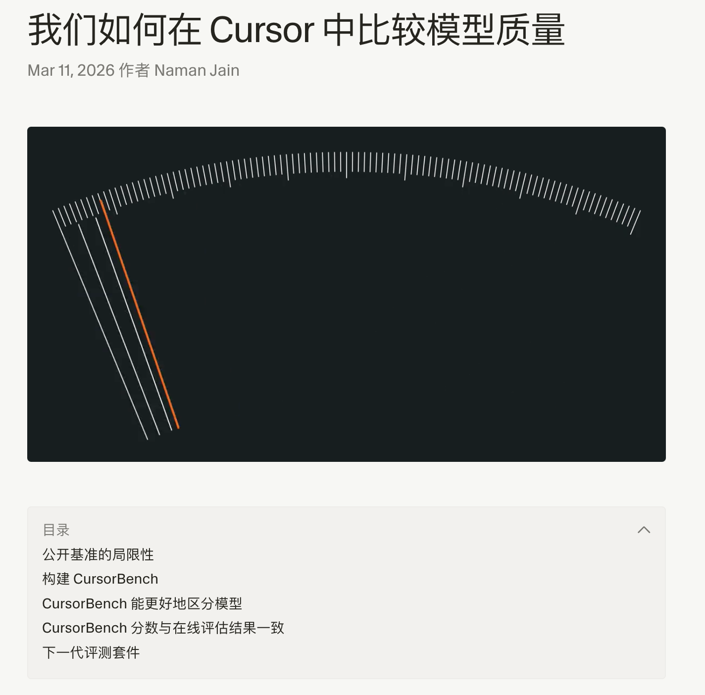 图片[6]-Cursor自研新模型反超Opus 4.6，价格还“打一折”！网友实测：只有它写完应用能一次跑通-AI Express News
