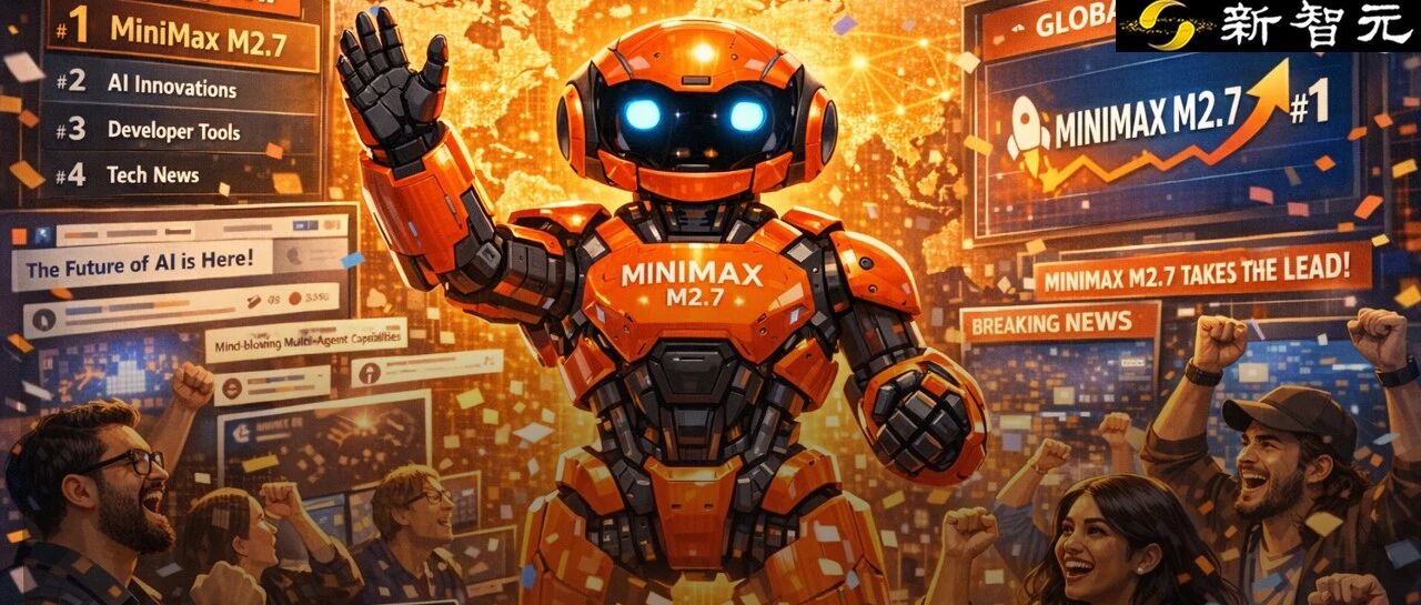 图片[1]-MiniMax M2.7国服第一！龙虾自我进化，海外开发者疯狂刷屏-AI Express News