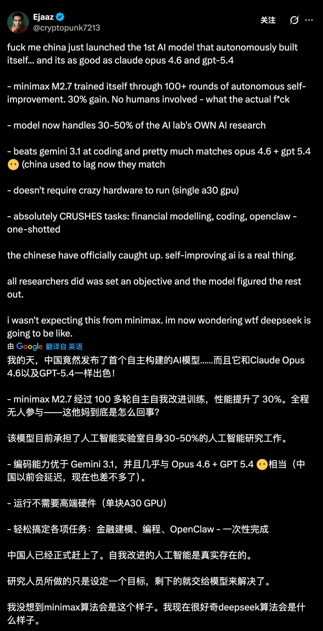 图片[2]-MiniMax M2.7国服第一！龙虾自我进化，海外开发者疯狂刷屏-AI Express News