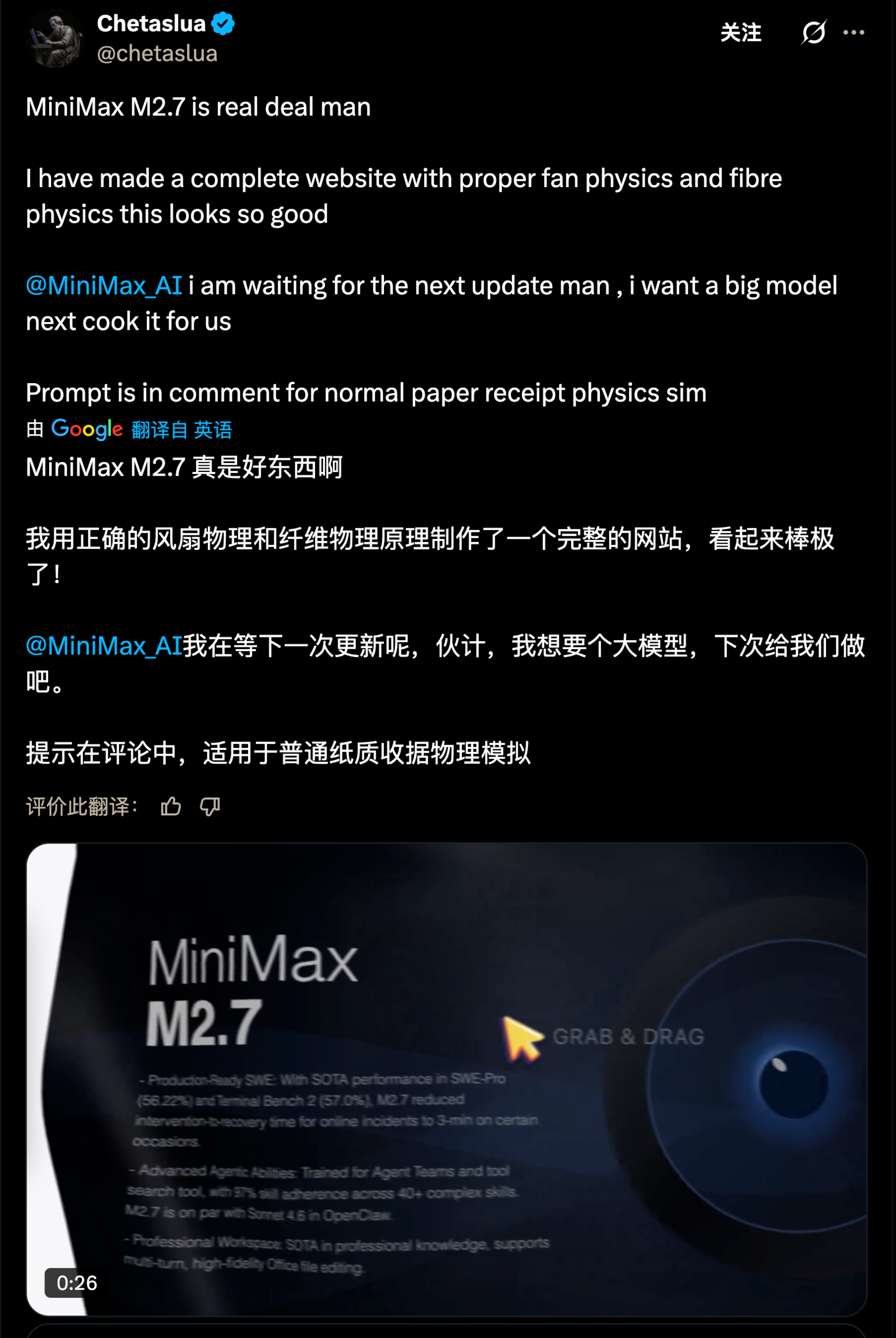 图片[3]-MiniMax M2.7国服第一！龙虾自我进化，海外开发者疯狂刷屏-AI Express News