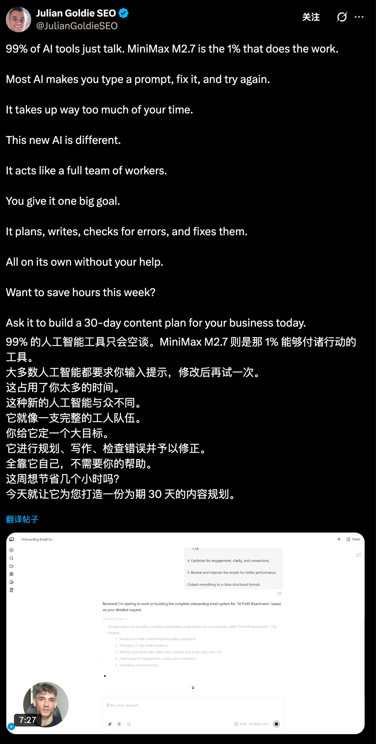 图片[4]-MiniMax M2.7国服第一！龙虾自我进化，海外开发者疯狂刷屏-AI Express News