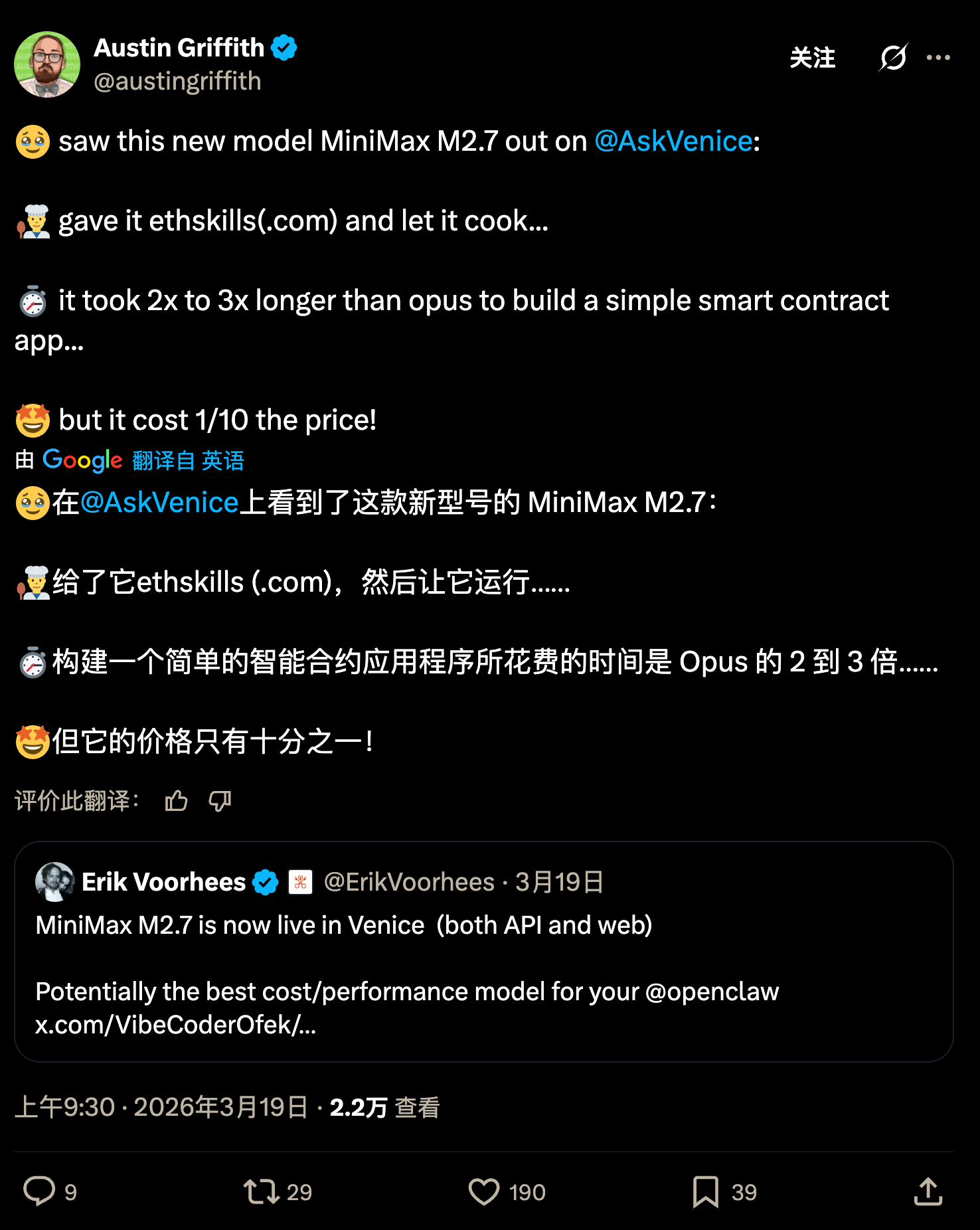 图片[5]-MiniMax M2.7国服第一！龙虾自我进化，海外开发者疯狂刷屏-AI Express News