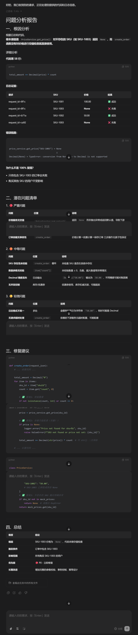 图片[27]-MiniMax M2.7国服第一！龙虾自我进化，海外开发者疯狂刷屏-AI Express News