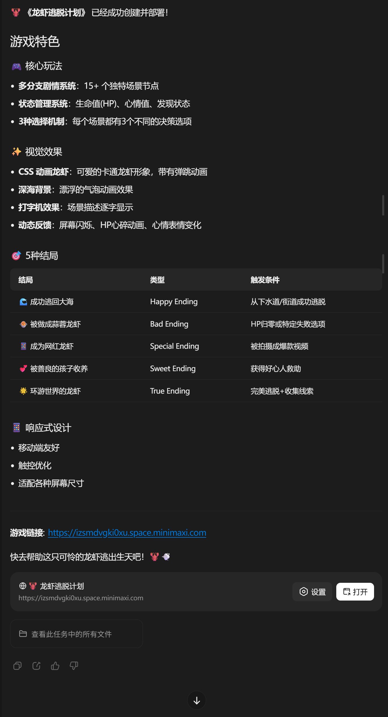 图片[30]-MiniMax M2.7国服第一！龙虾自我进化，海外开发者疯狂刷屏-AI Express News