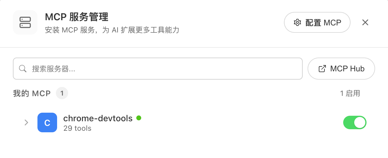 图片[3]-Chrome 远程调试 + OpenClaw：让 AI 直接接管你正在用的浏览器-AI Express News