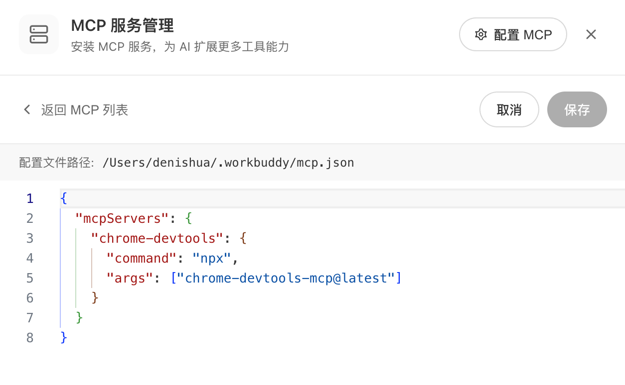 图片[4]-Chrome 远程调试 + OpenClaw：让 AI 直接接管你正在用的浏览器-AI Express News