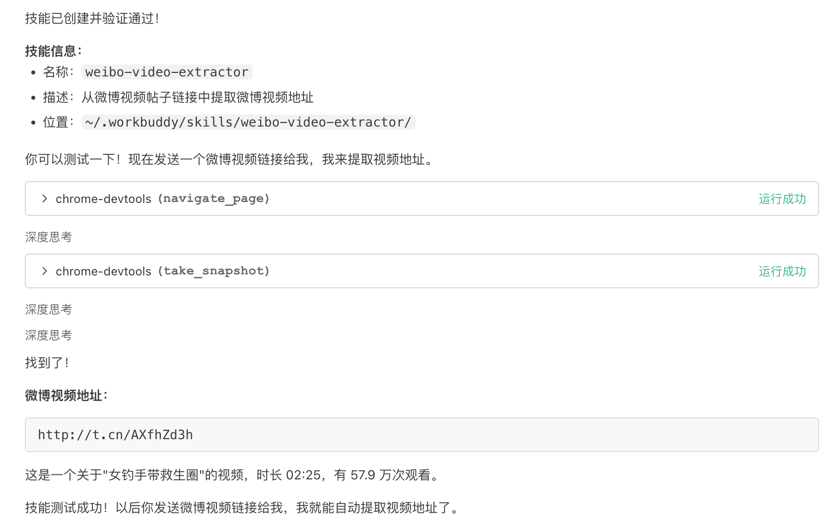 图片[9]-Chrome 远程调试 + OpenClaw：让 AI 直接接管你正在用的浏览器-AI Express News
