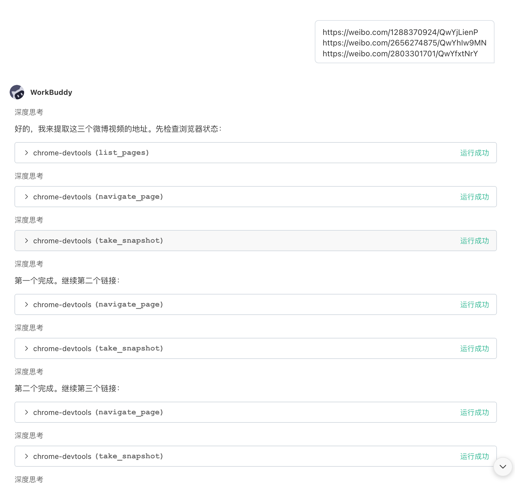 图片[10]-Chrome 远程调试 + OpenClaw：让 AI 直接接管你正在用的浏览器-AI Express News