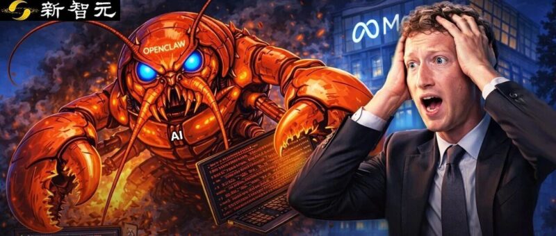 全球龙虾批量黑化!Meta2小时灾难击穿硅谷心脏,OpenClaw反噬来袭-AI Express News