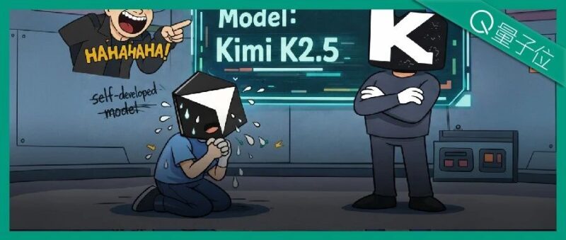 Cursor套壳Kimi败露，最强「自研」模型被锤！创始人：忘记署名了-AI Express News