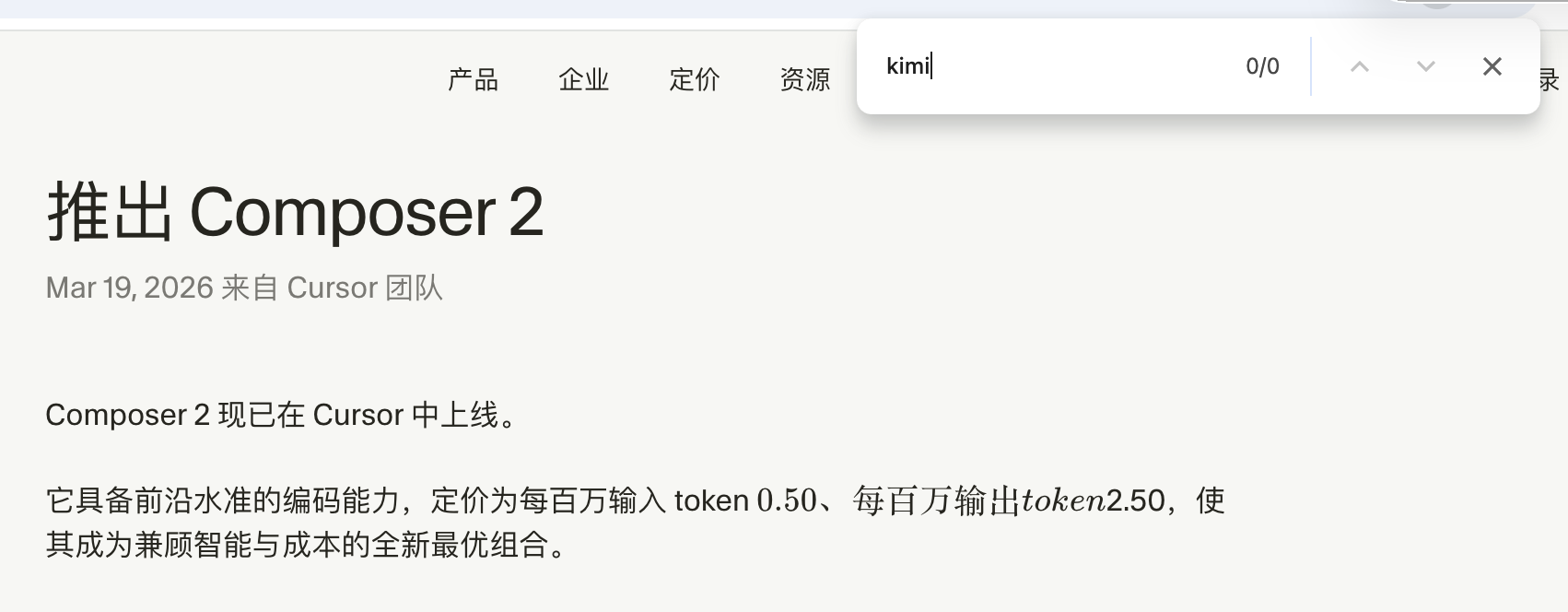 图片[19]-Cursor套壳Kimi败露，最强「自研」模型被锤！创始人：忘记署名了-AI Express News