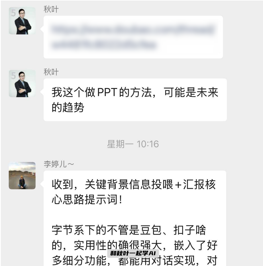 图片[2]-豆包又更新了！5个免费AI新功能，让你效率暴涨300%！-AI Express News