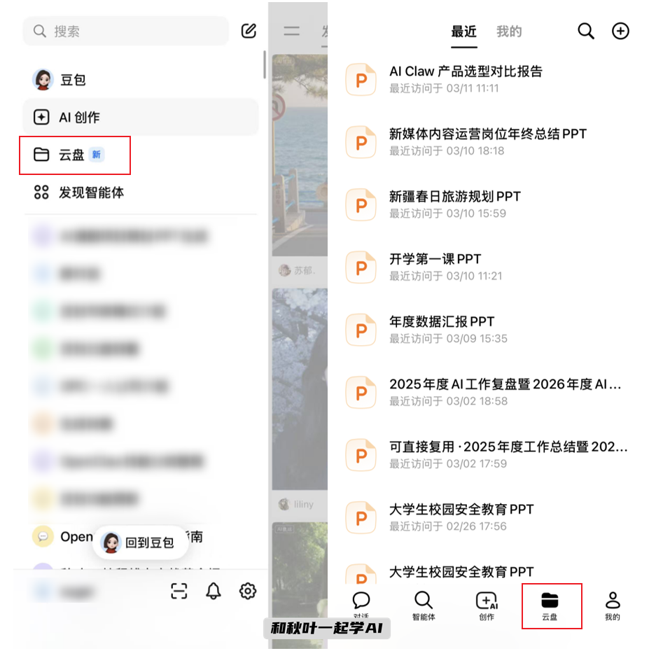 图片[5]-豆包又更新了！5个免费AI新功能，让你效率暴涨300%！-AI Express News