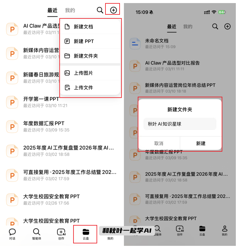 图片[6]-豆包又更新了！5个免费AI新功能，让你效率暴涨300%！-AI Express News