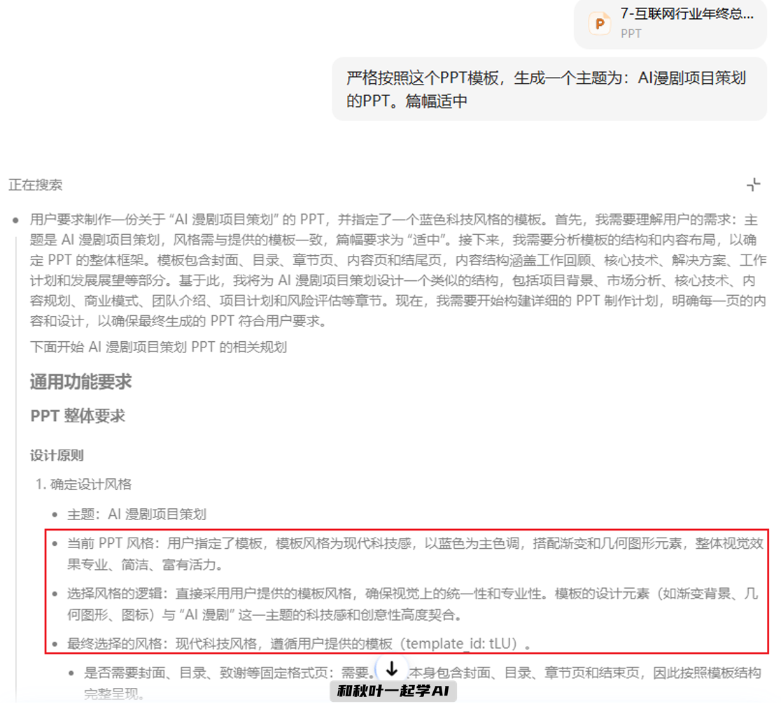 图片[13]-豆包又更新了！5个免费AI新功能，让你效率暴涨300%！-AI Express News