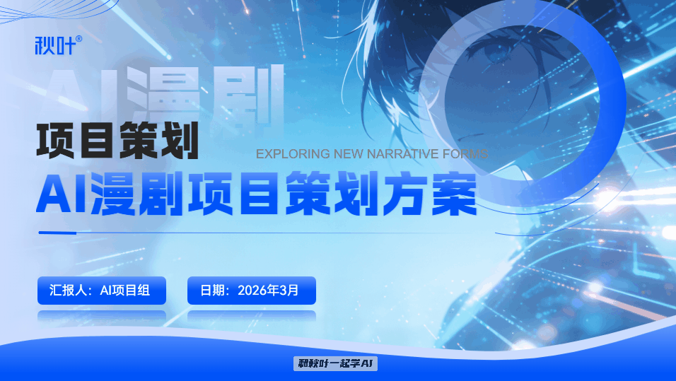 图片[15]-豆包又更新了！5个免费AI新功能，让你效率暴涨300%！-AI Express News