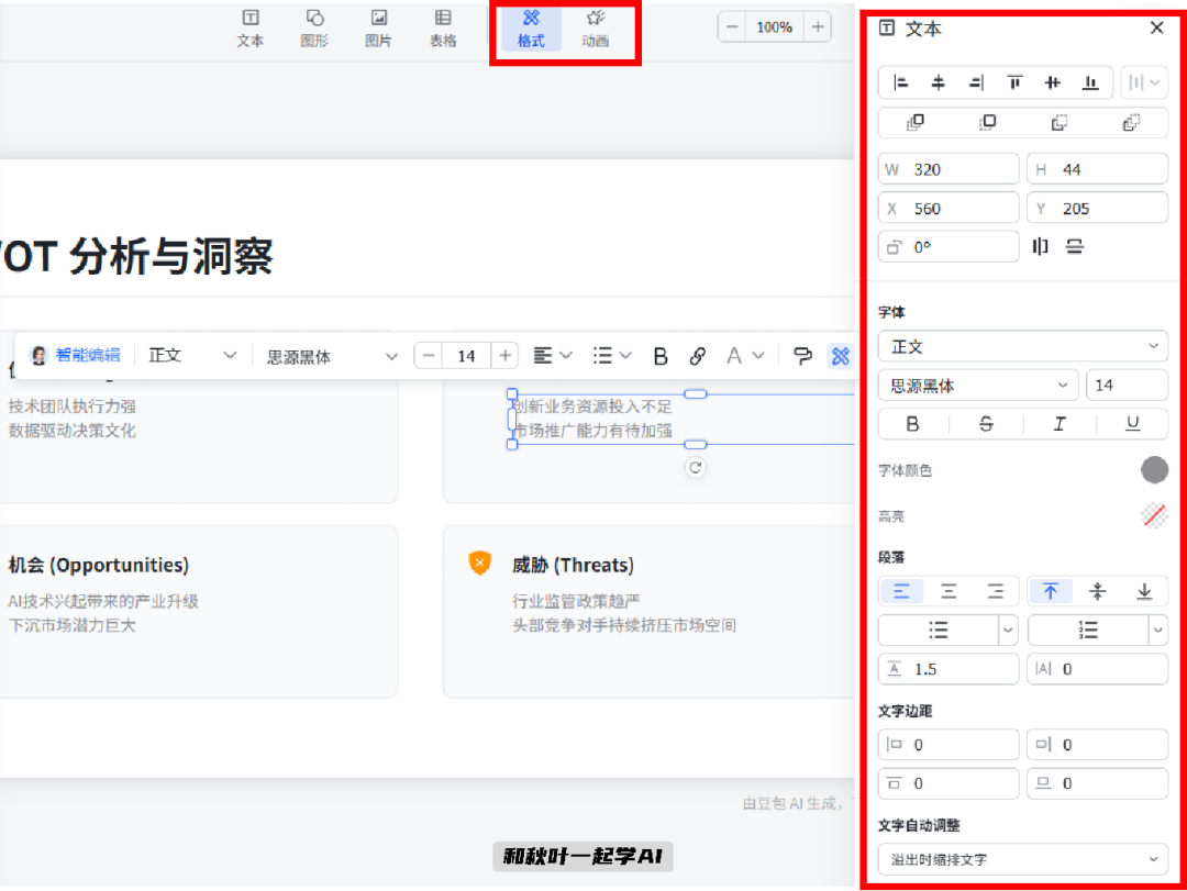 图片[17]-豆包又更新了！5个免费AI新功能，让你效率暴涨300%！-AI Express News