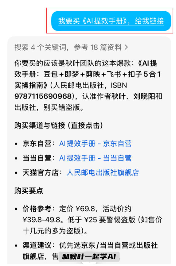 图片[23]-豆包又更新了！5个免费AI新功能，让你效率暴涨300%！-AI Express News