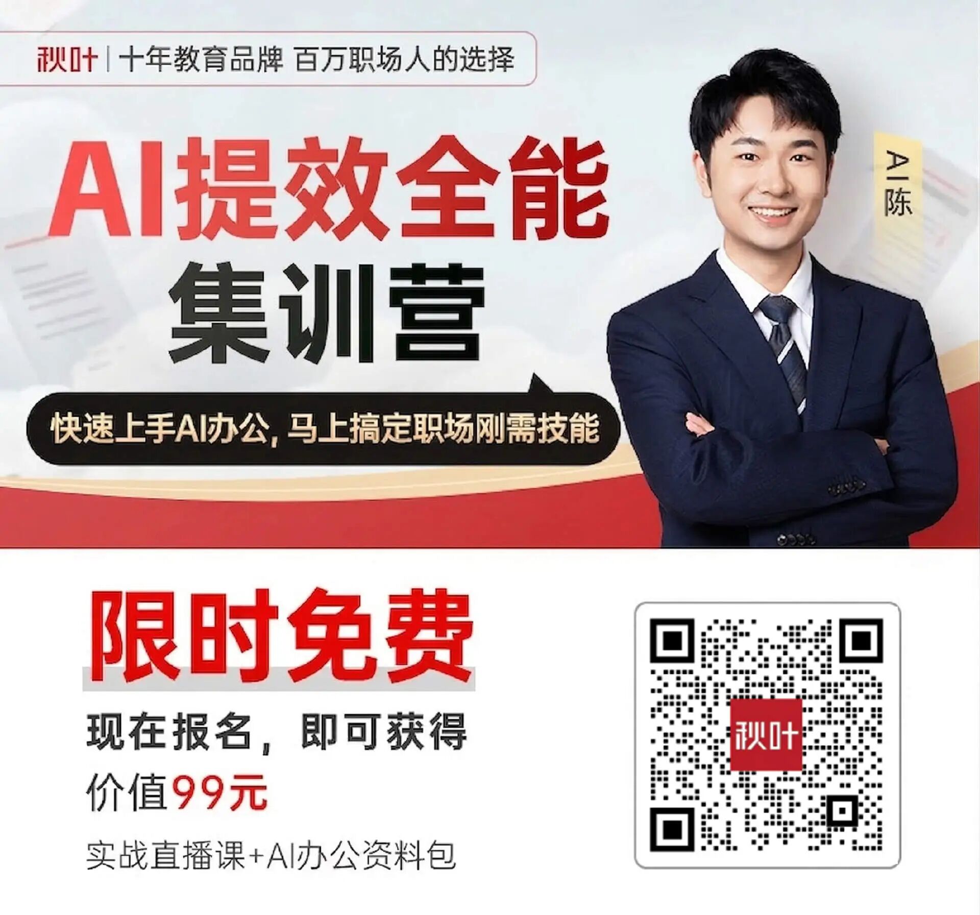 图片[29]-豆包又更新了！5个免费AI新功能，让你效率暴涨300%！-AI Express News