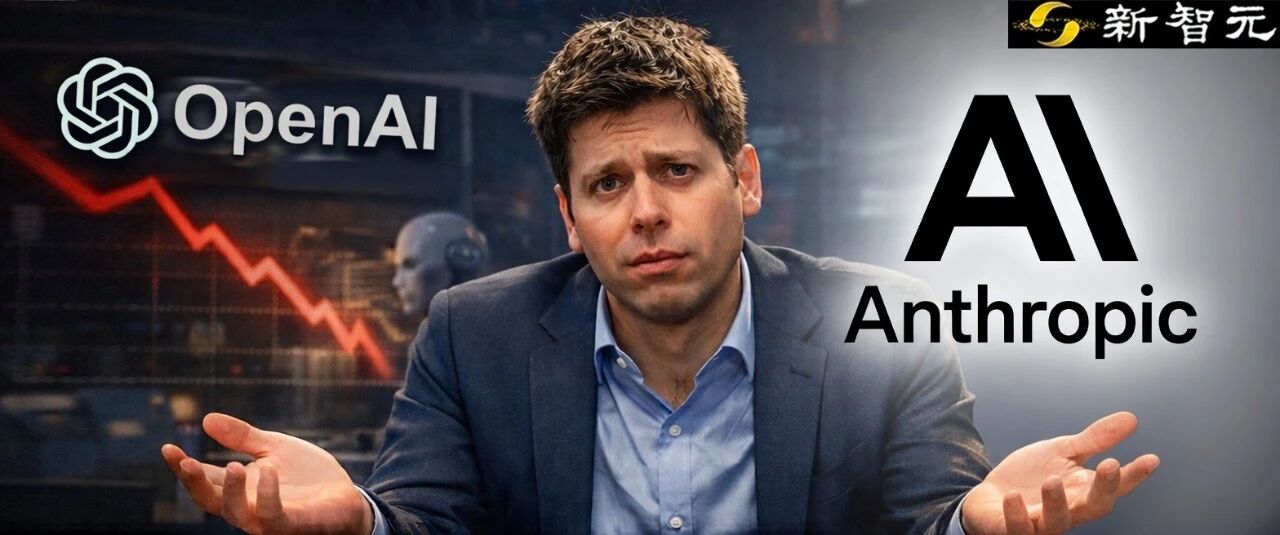 图片[1]-OpenAI帝国濒临崩盘，奥特曼急招3500人反击！Claude抢走70%新单-AI Express News