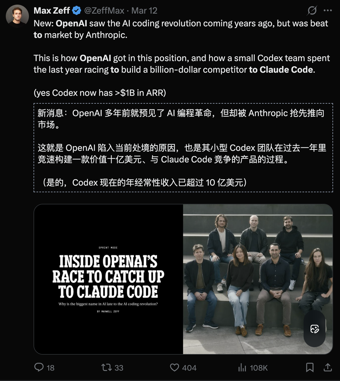 图片[23]-OpenAI帝国濒临崩盘，奥特曼急招3500人反击！Claude抢走70%新单-AI Express News
