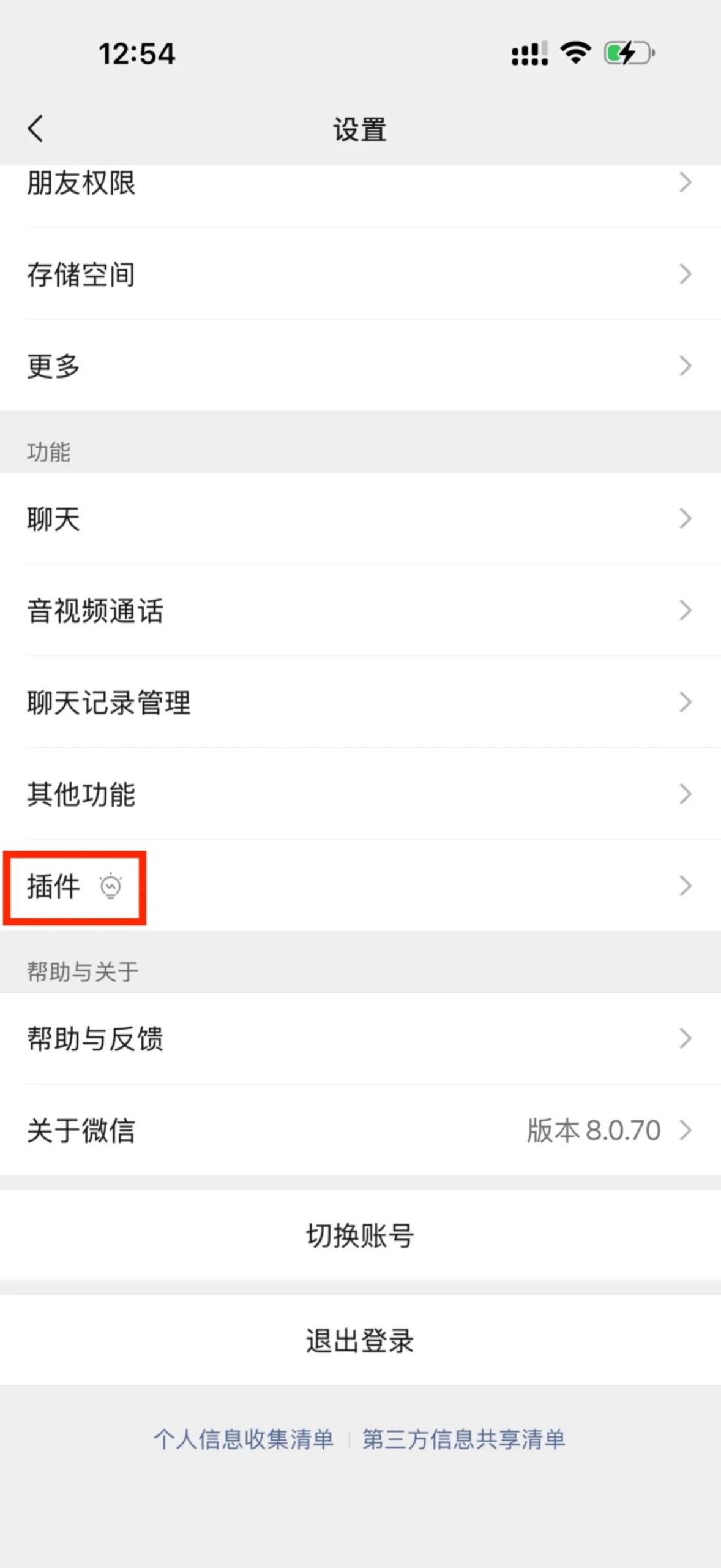 图片[6]-微信「龙虾」插件来了！像和朋友聊天一样差遣它！让我看到腾讯「龙虾大战」取胜的希望-AI Express News