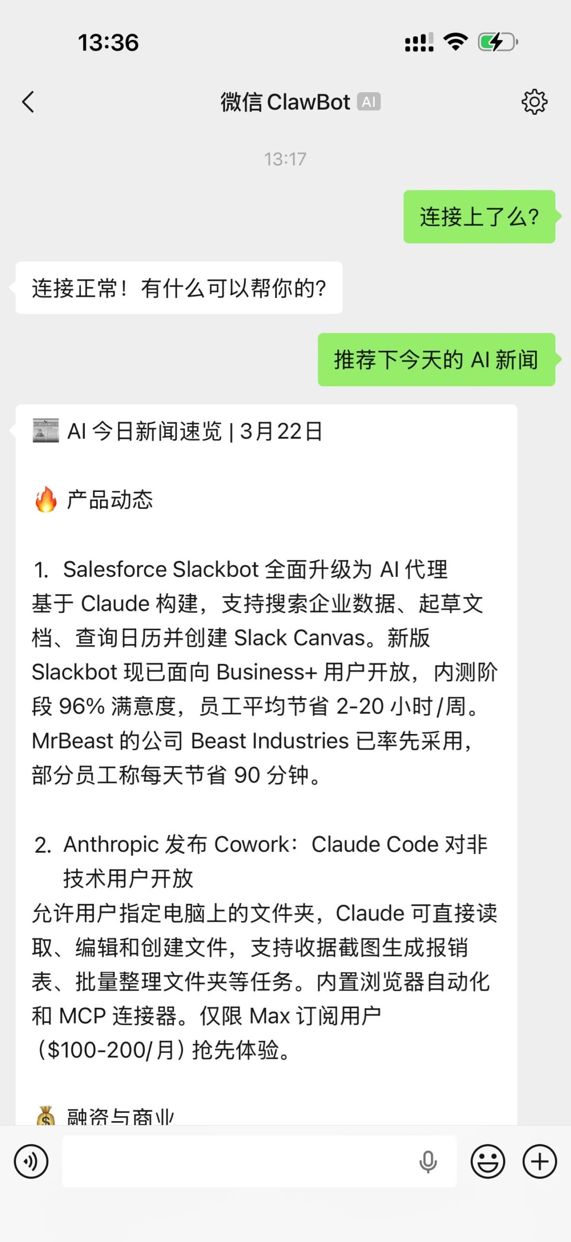 图片[21]-微信「龙虾」插件来了！像和朋友聊天一样差遣它！让我看到腾讯「龙虾大战」取胜的希望-AI Express News