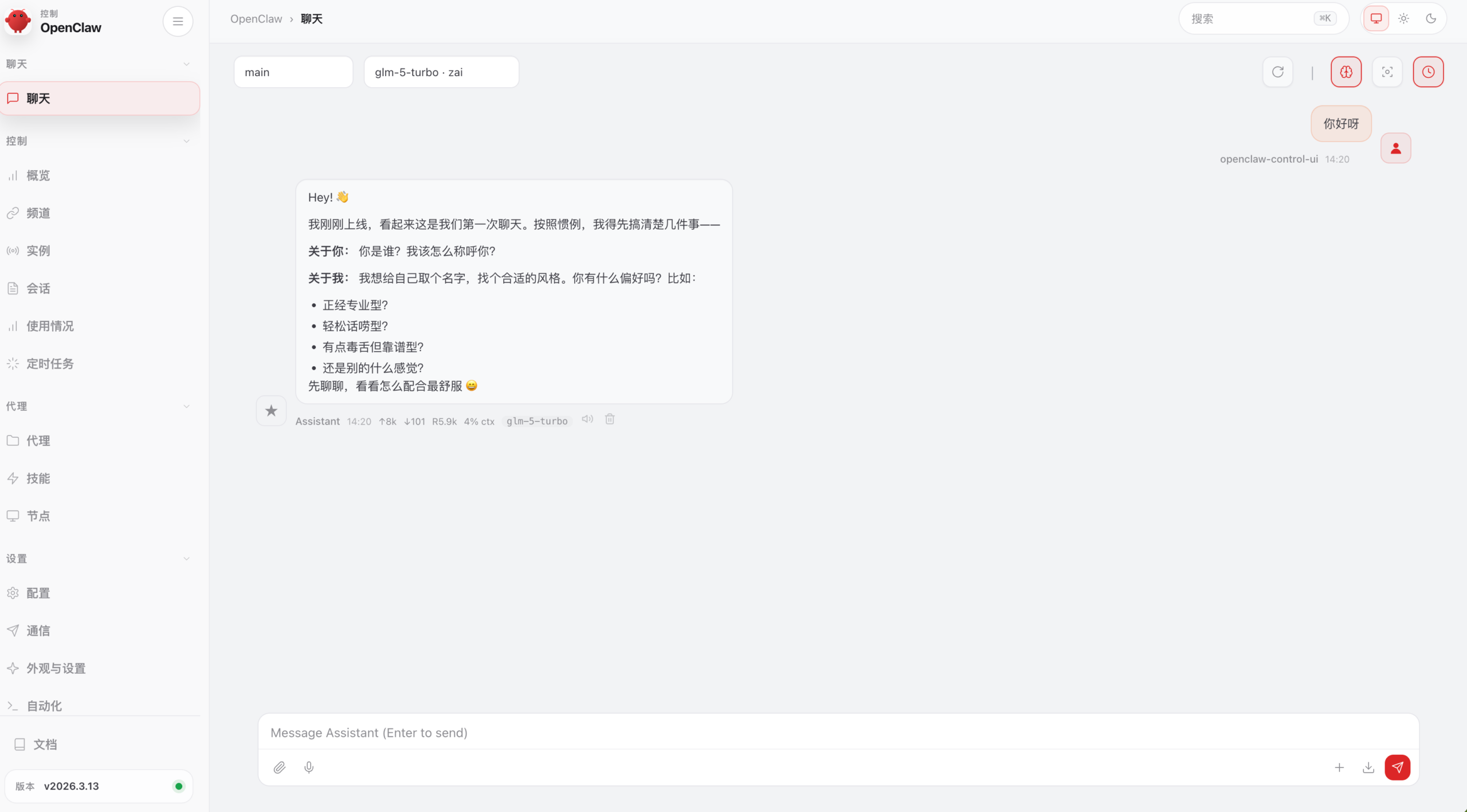 图片[6]-从 0 到 1 微信接入 OpenClaw 小龙虾，图文教程来了。-AI Express News