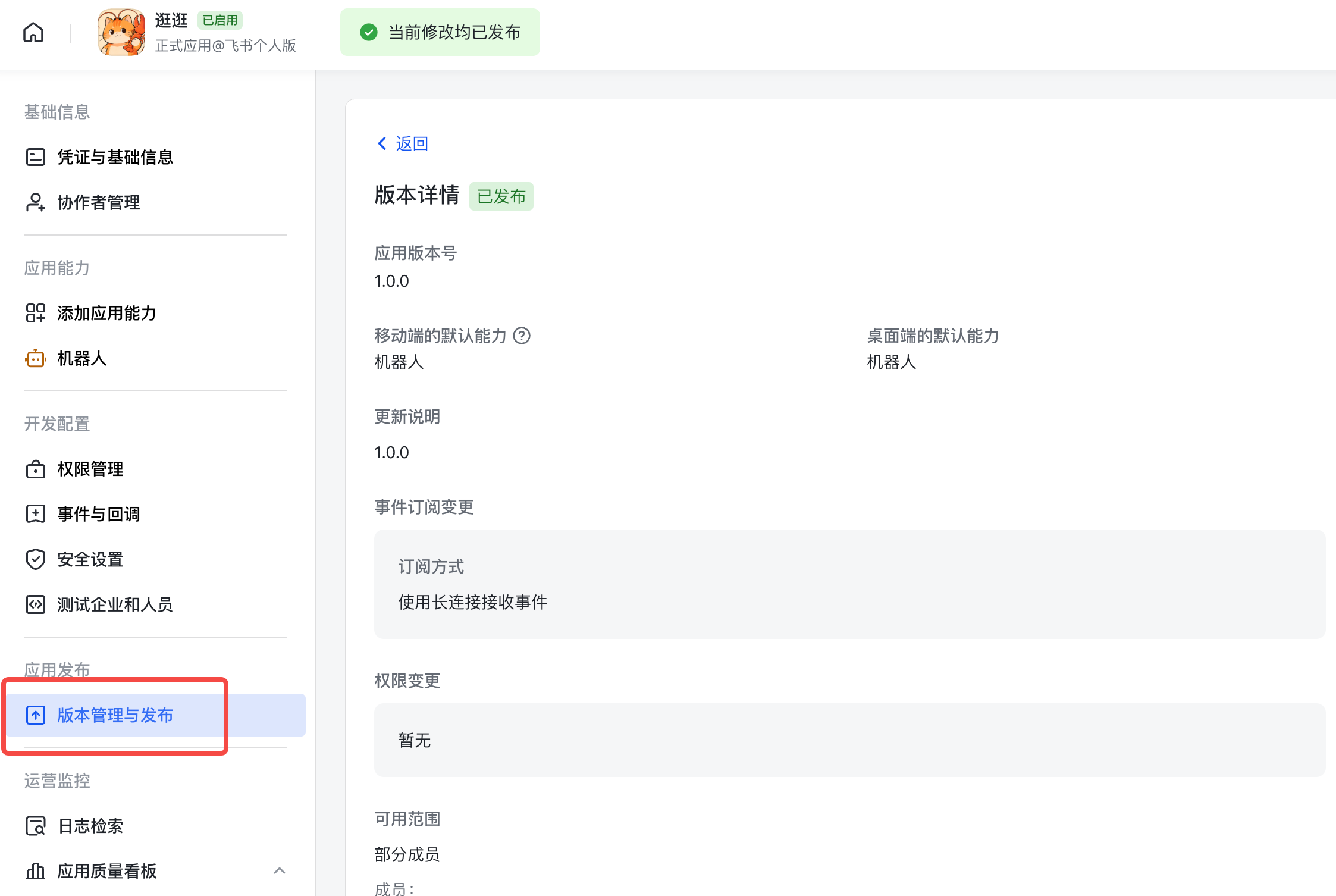 图片[7]-从 0 到 1 微信接入 OpenClaw 小龙虾，图文教程来了。-AI Express News
