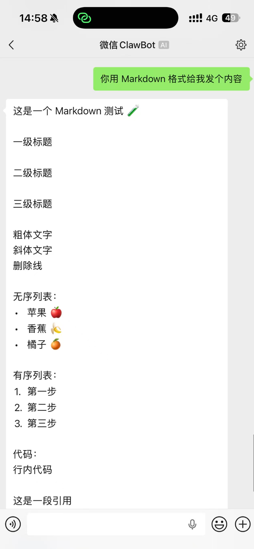 图片[14]-从 0 到 1 微信接入 OpenClaw 小龙虾，图文教程来了。-AI Express News