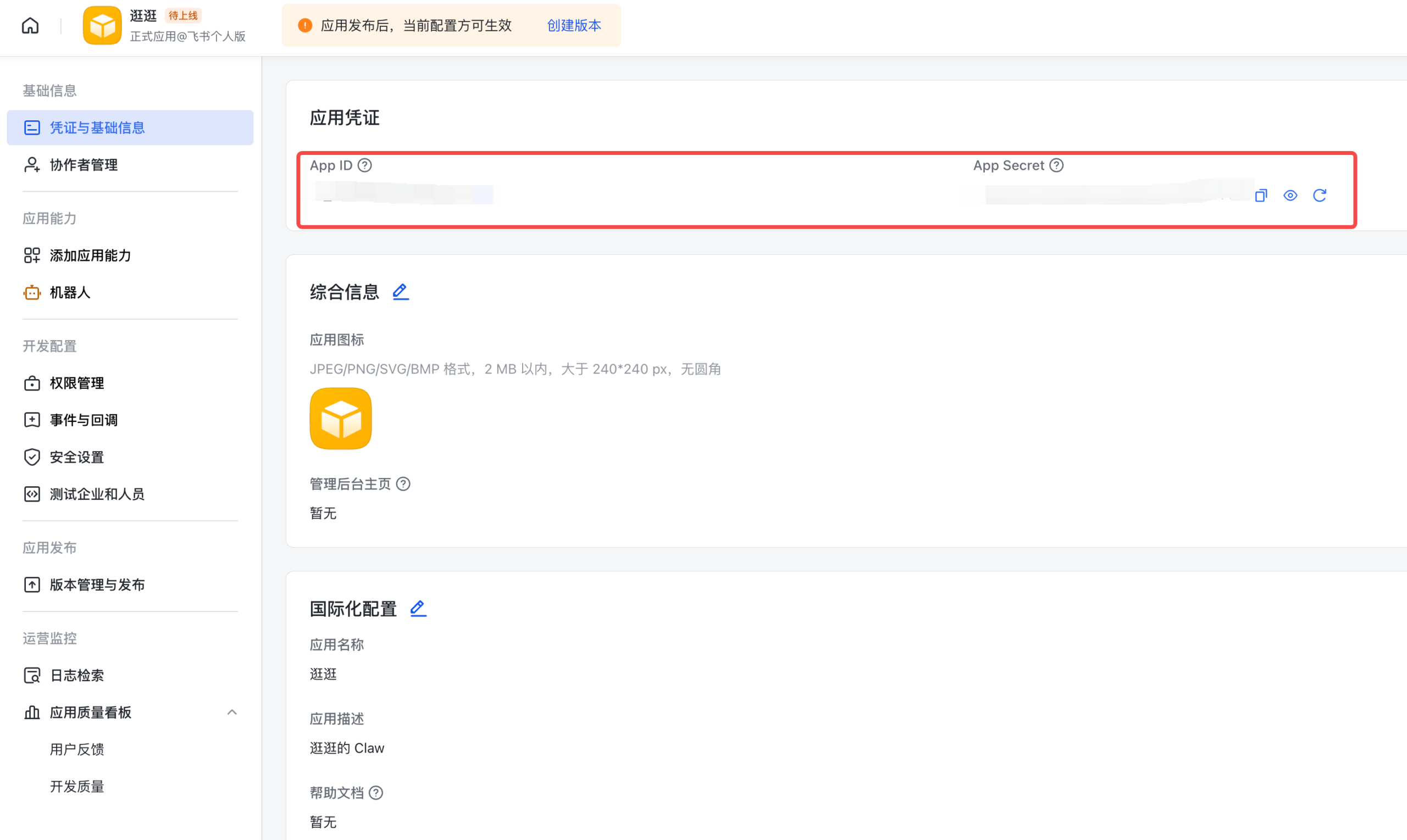 图片[23]-从 0 到 1 微信接入 OpenClaw 小龙虾，图文教程来了。-AI Express News
