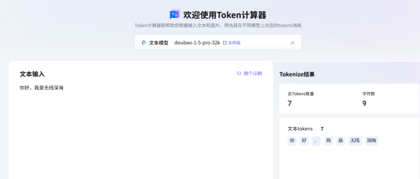 图片[1]-Token，何以成为AI时代的货币？-AI Express News