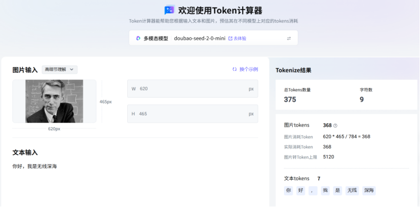 图片[2]-Token，何以成为AI时代的货币？-AI Express News
