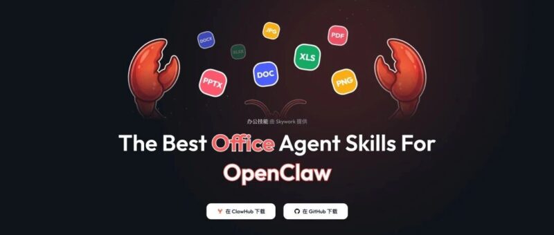 装了这个Skill，龙虾做的PPT终于敢拿去汇报了（Skywork PPT Skill保姆级教程）-AI Express News