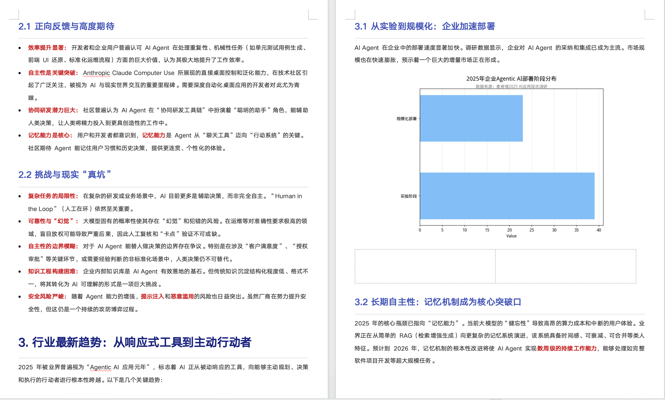 图片[10]-装了这3个skill，龙虾终于能拿得出手了-AI Express News