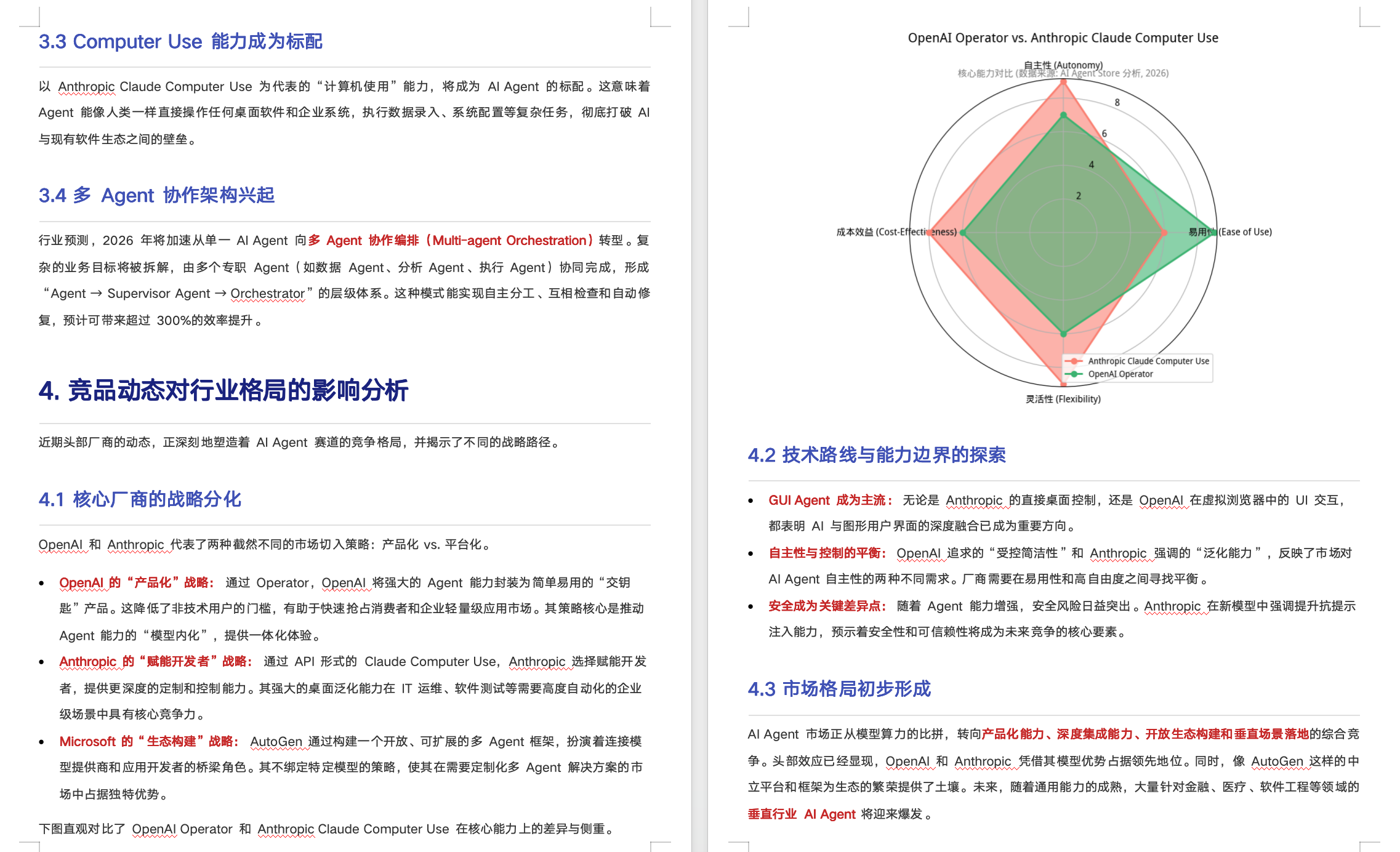 图片[11]-装了这3个skill，龙虾终于能拿得出手了-AI Express News