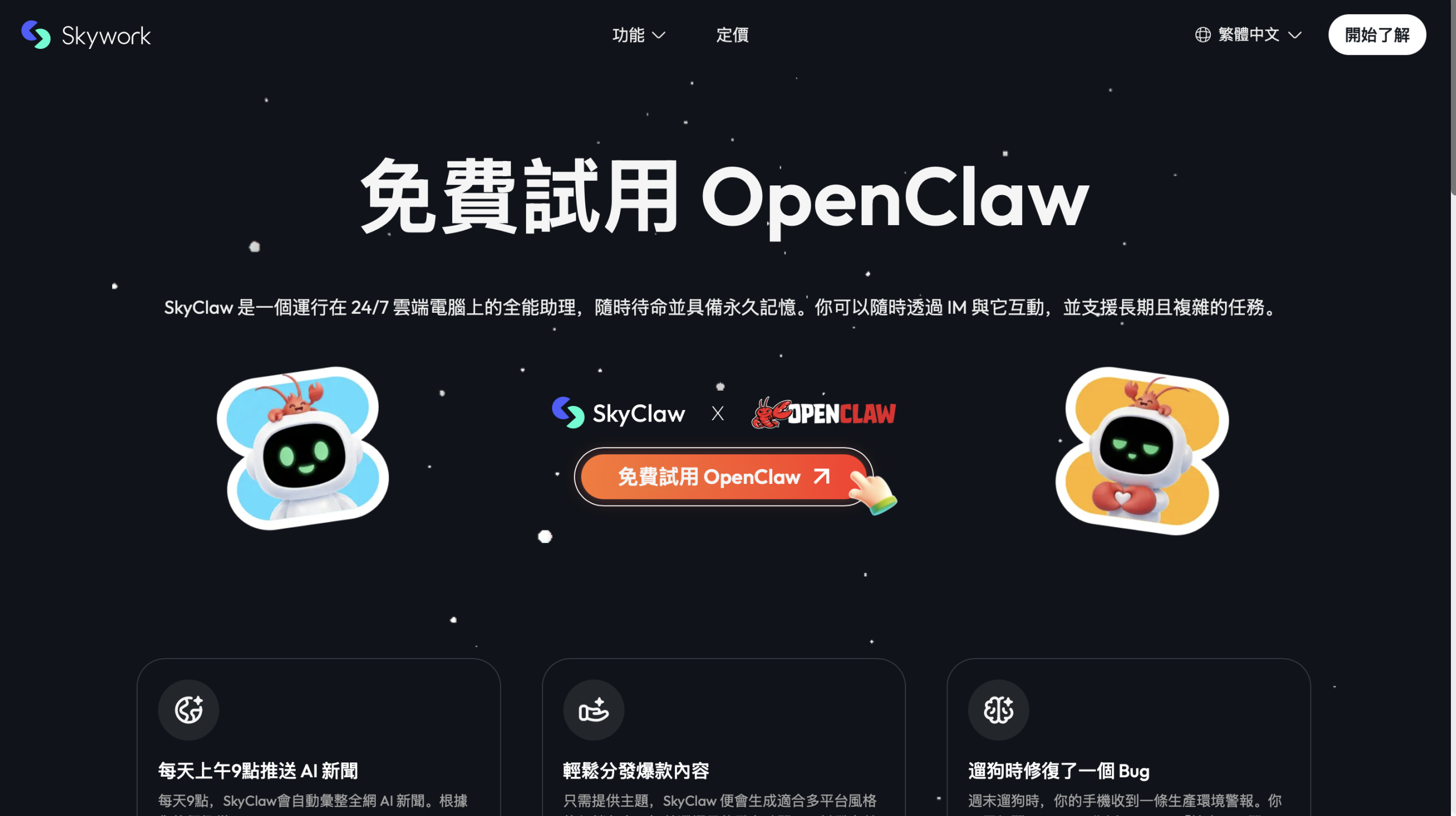 图片[12]-装了这3个skill，龙虾终于能拿得出手了-AI Express News